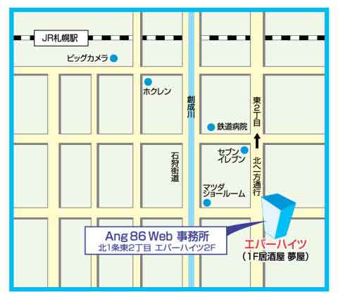 Ang86　Web Studioまでの地図